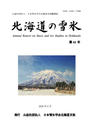 0_1_2022_snowhokkaido41_cover