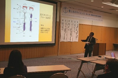 土谷富士夫氏による講演