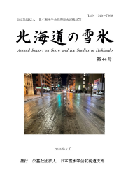 00-1_2025_snowhokkaido44_cover.png