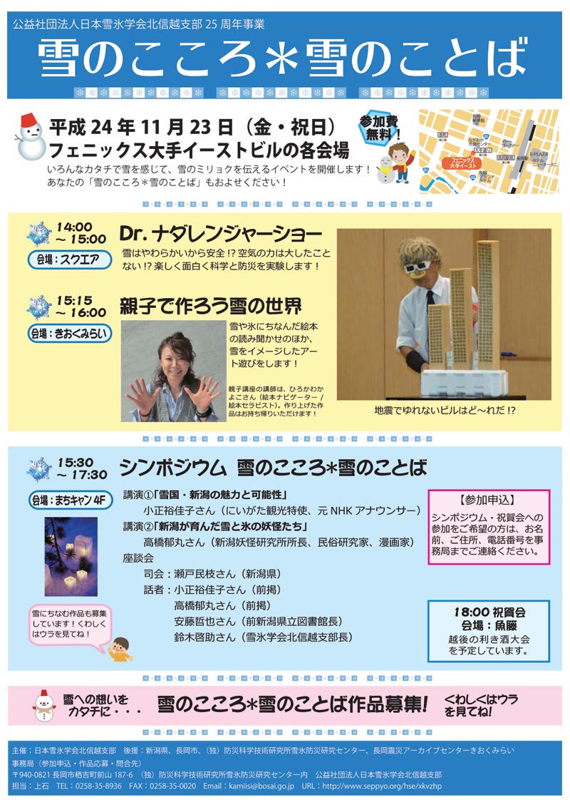 チラシ最終1/2-2